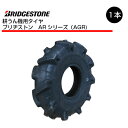 AR10 3.50-5 2PR タイヤ 耕運機 ブリヂストン 350-5 3.50x5 350x5 耕うん機 AGR10（※沖縄・離島は発送不可）