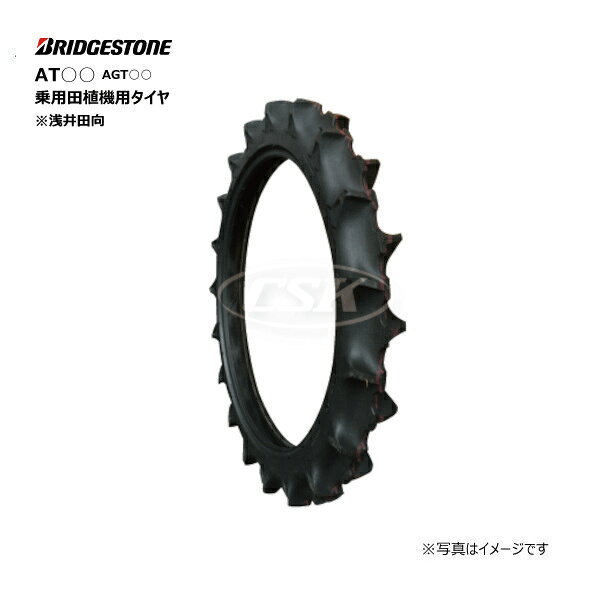 【要在庫確認】 AT23 3.00-28 4PR タイヤ 田植機 ブリヂストン 300-28 3.00x28 300x28 田植え機 AGT23（※沖縄 離島は発送不可）