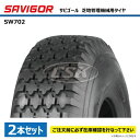 【要在庫確認】 2本セット 4.80/4.00-8 4PR タイヤ TT サビゴール SW702 480/400-8 480-400-8 芝地 管理機 チューブ...