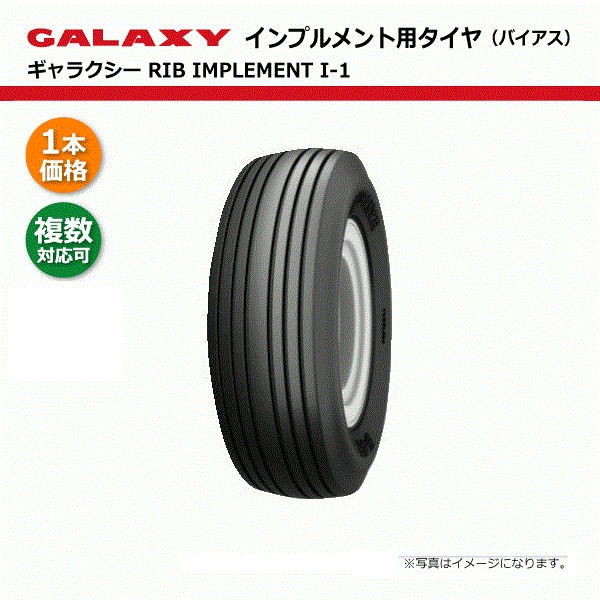 ׺߸˳ǧ9.5L-14SL 8PR TL 饯 RIB I-1 95L-14SL RIB IMPLEMENT I-1 ץȥ 塼֥쥹 GALAXY ĿNGʢ졦ΥȯԲġ