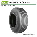 【要在庫確認】13x5.00-6 4PR タイヤ TL BKT LG-RIB 13x500-6 インプルメント用タイヤ チューブレス インプルメント インド製(※沖縄・離島は発送不可)