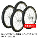 4本セット 20x1.75 リヤカー用ソリッドタイヤ・ホイールセット 20インチ 20x175 ノーパンクタイヤ ソリッド リヤカータイヤ タホセット リヤカー...