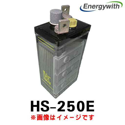 エナジーウィズ HS-250E (2V 250Ah) HS 産業用 蓄電池 鉛蓄電池 触媒栓付き バッテリー ベント式据置鉛蓄電池 発電機始動用 昭和電工 日立化成 新神戸 エナジーウィズ HS-250E (2V 250Ah) HS 産業用 蓄電池 鉛蓄電池 触媒栓付き バッテリー ベント式据置鉛蓄電池 発電機始動用 昭和電工 日立化成 新神戸