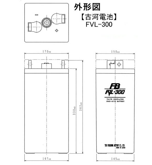 古河電池 FVL-300 (2V 300Ah) MSE長寿命タイプ FVL MSE 産業用 蓄電池 鉛蓄電池 バッテリー 制御弁式据置鉛蓄電池 発電機始動用
