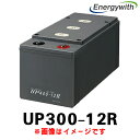 エナジーウィズ UP300-12R (12V 100Ah) UP 昭和電工 日立化成 新神戸 産業用 蓄電池 鉛蓄電池 バッテリー 制御弁式据置鉛蓄電池 発電機...