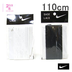 ナイキ　純正　丸ひも　110cm　全2色　NIKE ALLROUND SHOE LACE　オールラウンドシューレース　ネコポス(ポスト投函)送料185円　同梱可替え紐・靴ひも　スニーカー・スポーツシューズ用　