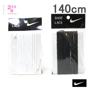 ナイキ　純正　丸ひも　140cm　全2色　NIKE ALLROUND SHOE LACE　オールラウンドシューレース　ネコポス(ポスト投函)送料185円　同梱可替え紐・靴ひも　スニーカー・スポーツシューズ用　