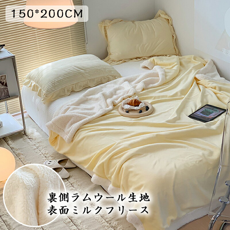 【期間限定：P5倍+10%OFF】毛布 ブランケット シングル 150×200cm 洗える 柔らかく肌触り 掛け毛布 暖かい おしゃれ ふわふわ 軽量 厚手 柔らかい あったか毛布 ひざ掛け 膝掛け 掛け毛布暖かい シングルサイズ 四季適用 シングルサイズ 送料無料