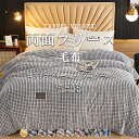 【10%OFFクーポン限定!】毛布 ブランケット 洗える セミダブル 180×200cm 柔らかく肌触り 掛け毛布 暖かい おしゃれ ふわふわ 軽量 厚手 丸洗いOK 柔らかい あったか毛布 ひざ掛け 膝掛け 掛け毛布暖かい 四季適用(3)