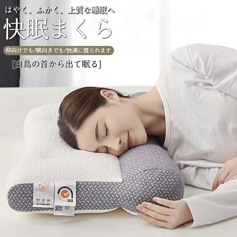 【期間限定：P5倍+10%OFF】枕 低反発 肩こり 首こり まくら ウレタン 首が痛い いびき防止 横向き 柔ら..