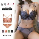【期間限定:限定 :10%クーポン配布中!】ブラジャー ショーツセット ノンワイヤー 脇高 補正ブラ レースブラ かわいい 小胸 美胸 美背 ブラショーツセット...