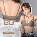 【期間限定:限定 :10%クーポン配布中!】ブラジャー ショーツセット ノンワイヤー 補正ブラジャー 下着 上下セット 小胸 谷間メイク 脇高 脇肉 通気吸湿 ...