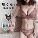 【期間限定:限定 :10%クーポン配布中!】ブラジャー ショーツセット ノンワイヤー 盛れる 補正ブラジャー レースブラ 小胸 谷間 脇高 脇肉 ナイトブラ 痛...