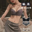 【期間限定:限定 :10%クーポン配布中!】ブラジャー ショーツセット ノンワイヤー 下着 上下セット 脇高 補正ブラ レースブラ 小胸 ブラショーツセット 脇...