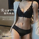 【期間限定:限定 :10%クーポン配布中!】ブラジャー ショーツセット ノンワイヤー 脇高 脇肉 補正ブラ レースブラ ブラショーツ ブラショーツセット ブラセ...