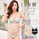 【期間限定:限定 :10%クーポン配布中!】ブラジャー ショーツセット ノンワイヤー 補正ブラ レースブラ シンプル 無地 小胸 美胸 美背 ブラショーツセット...