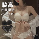 【期間限定:限定 :10%クーポン配布中!】ブラジャー ショーツセット ノンワイヤー 補正ブラジャー ナイトブラ バストアップ ブラショーツセット レースブラ ...