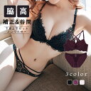 【期間限定:限定 :10%クーポン配布中!】ブラ ノンワイヤー ナイトブラ ブラジャー ショーツ セット 谷間 盛れる 補正ブラジャー 前開き 美胸 セクシー ...