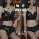 【期間限定:限定 :10%クーポン配布中!】ブラジャー ショーツセット 下着 上下セット バストアップ ナイトブラ レースブラ 盛りブラ 補正ブラジャー 下着女...