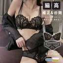【期間限定:限定 :10%クーポン配布中!】ブラジャー ショーツセット ナイトブラ 下着 上下セット 谷間メイク 補正ブラジャー 脇高 脇肉 ブラショーツセット...