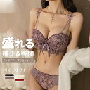 【期間限定:限定 :10%クーポン配布中!】ブラ ノンワイヤー ブラジャー ショーツ セット ナイトブラ 谷間 盛れる 補正ブラジャー 美胸 美背 セクシー レ...