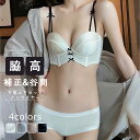 【期間限定:限定 :10%クーポン配布中!】ブラ ノンワイヤー ナイトブラ ブラジャー ショーツ セット 谷間 盛れる 補正ブラジャー 美胸 セクシー レースブ...
