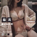 【期間限定:限定 :10%クーポン配布中!】ブラジャー ショーツセット ノンワイヤー 下着 上下セット ナイトブラ 補正ブラジャー バストアップ ブラショーツセ...