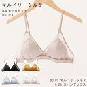 【10%OFFクーポン限定!】ブラジャー ノンワイヤー ナイトブラ 三角ブラ 谷間メイク 美胸 美背 バストアップ セクシー トレンド やわらかノンワイヤーブラ...