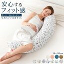 【週末限定:20%OFFクーポン!】気持ちいい抱きまくら 抱き枕 妊婦 授乳クッション 洗えるカバー かわいい ロング 癒しグッズ 横向き 快眠グッズ 多機能ベビー授乳枕 リラックス マクラ だきまくら 横寝枕 横向き寝用枕 横寝サポート 妊婦 ギフト【送料無料】(3)