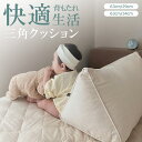【買い物マラソン:15%OFFクーポン配布中!】背もたれクッション 三角 クッション ソファークッション ベッド 背もたれ 枕 まくら 洗えるカバー 雑貨 北欧 腰用クッション 腰枕 腰痛対策 シンプル おしゃれ 寝ながら ギフト 子供 大人(3)