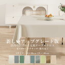 \24h限定:5%OFFクーポン/【9サイズ X 9タイプ】 テーブルクロス 北欧 撥水 テーブルマット 食卓カバー ビニール テーブルカバー 無地 撥水加工 ...