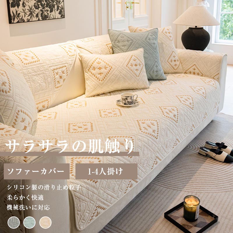 楽天市場】シルク(ソファカバー・イスカバー|インテリア・寝具 楽天市場】シルク(ソファカバー・イスカバー|インテリア・寝具