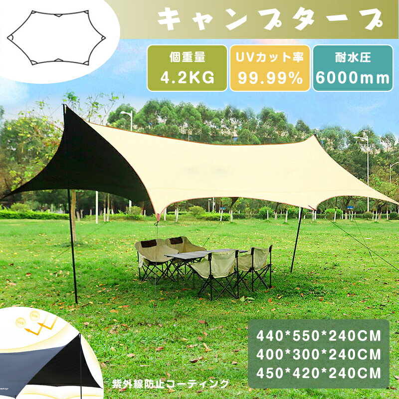 【期間限定:P5倍+10%OFF】タープ 天幕 大型 防水タープ テント キャンプ テントとの取り組み可能 撥水加工 日除け 遮光 遮熱 難燃 耐水性優れ 軽量...