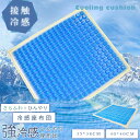 \週末だけ!全品P5+1000円OFF/ゲルクッション 高通気性 ジェルクッション ハニカム構造 高反発 無重力クッション 座布団 在宅勤務 テレワーク オフィス 自宅 車 椅子用 父の日 母の日 子供の日