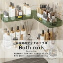 【1000円OFFクーポン限定!】バスルームラック バスラックシャワーラック バス用品 収納ラックお風呂 シャンプー置き バスラックおもちゃ ディスペンサー 棚 粘着コーナーシェルフ 粘着コーナーパンチフリーシャワーシェルフ - U 字型折りたたみ収納