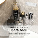 【1000円OFFクーポン限定!】バスルームラック バスラックシャワーラック バス用品 収納ラックお風呂 吸着式壁掛け シャンプー置き バスラックおもちゃ ディスペンサー 棚 水切り 穴あけ不要 錆びにくい 浴室とキッチンの収納ラック