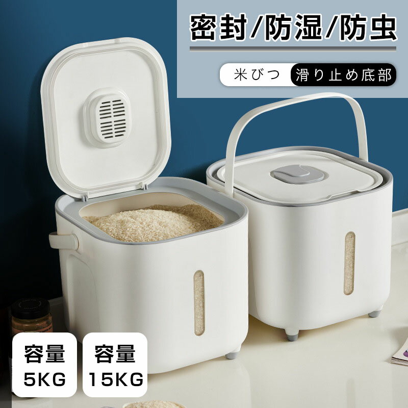 米びつ 米櫃 密閉 フードストッカー 北欧 食品ストッカー こめびつ 米びつ ペットフードストッカー 密閉容器 保存容器 梅雨対策 キッチン収納 猫用犬用密閉 計量カップ付き 防湿 乾燥 ペット用品 大容量 透明 ペットフード 5kg15kg