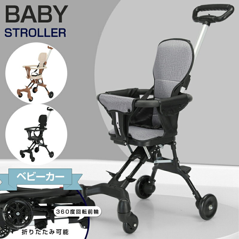 [Pisces Studio] ベビーカー 安定性強化 転倒防止 超軽量設計 360°両方向回転 リクライニング調節 大型UV遮光ホード ワンタッチ折り畳み 機内持ち込み コンパクト収納 階段楽々 5ヶ月から6歳 家用 外出 旅行 対応