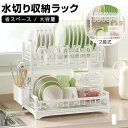 【買い物マラソン:700円OFFクーポン配布中!+P5】水切りラック ステンレス 大容量2段 シンク上 水切りかご 収納 水切り キッチン 水切りカゴ キッチン...