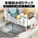 【期間限定:700円OFFクーポン配布中!+P5】水切りラック 伸縮 ステンレス 大容量 スライド 食器 調整可能 キッチン用品 水切り シンクサイド 水切 水切りかご シンクに渡す シンク上 りカゴ キッチンラック水が流れる 流れる 省スペー 箸置き付き(3)