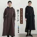 【週末限定:10%OFFクーポン配布中!+P5】ワンピース 長袖 ドレス ワンピース 秋冬 レディース ロングワンピース 通勤 シャツワンピース シフォンワンピ...