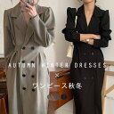 【週末限定:10%OFFクーポン配布中!+P5】ワンピース 長袖 レディース シャツワンピース シフォンワンピース ワンピース 秋冬 ロングワンピース ドレス ...
