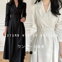 【週末限定:10%OFFクーポン配布中!+P5】ワンピース 長袖 ドレス レディース ロングワンピース シフォンワンピース ワンピース 秋冬 ファッション シャ...