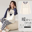 【スーパーSALE !P5+10%OFF】ルームウェア パジャマ 上下セット 綿100% 真冬 レディース 部屋着 寝間着 冷え性対策 可愛い コットン 長袖 秋冬 長袖 長ズボン 可愛い 長袖 通気性 柔らかい 冷房対策 肌触りがいい 送料無料