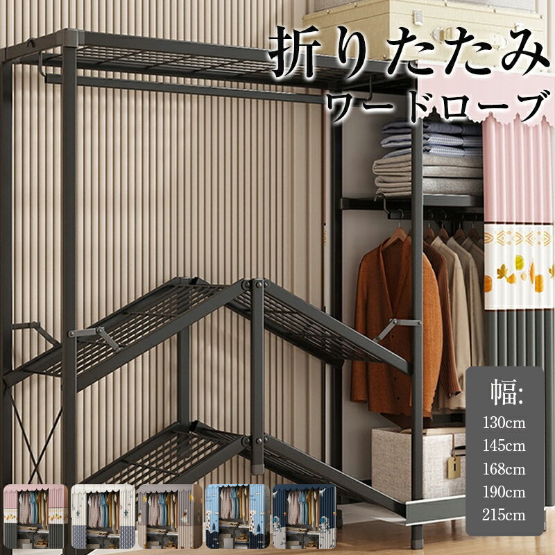 楽天市場】折りたたみ式(クローゼット・ワードローブ|収納家具 楽天市場】折りたたみ式(クローゼット・ワードローブ|収納家具