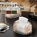 ボックスティッシュケース 新生活 北欧 ティッシュケース ソフトパック 袋ティッシュ 大容量 ティッシュボックス コンパクト 穴を開けずに取り付け可能です 取り外し可能で簡単に洗える ティッシュカバー ティッシュホルダー ティッシュペーパー かわいい