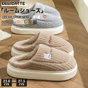 【期間限定:1300円OFFクーポン配布中!】スリッパ 春秋冬 ルームシューズ レディース メンズ 柔らかい スリッパ大きいサイズ 静音 来客用 裏起毛 室内用...