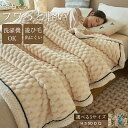 \期間限定:P5+600円OFFクーポン/毛布 ふわとろ毛布 厚手 入り 2枚合わせ 冬用 北欧 大判 ブランケット おしゃれ 高級 暖かい 吸湿発熱 保温 膝...