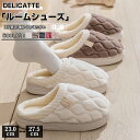 【お買い物祭!P5+ 1枚1280円!2点以上お買い上けで700円割引】スリッパ 春秋冬 ルームシューズ レディース メンズ 柔らかい スリッパ大きいサイズ 静...
