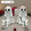 \期間限定:P5倍+10%OFF/ハロウィン バルーン 飾り付け ハロウィーン 豪華 飾り 装飾 屋外 カボチャ お化け コウモリ 玄関 かぼちゃ ハロウィンの小さな幽霊